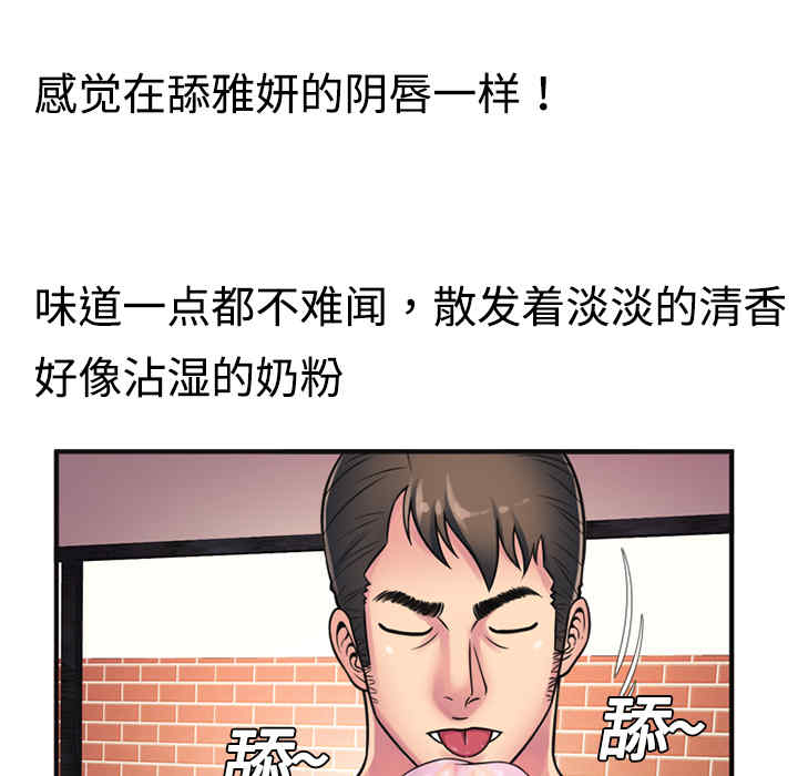 韩国漫画恋上闺蜜的爸爸韩漫_恋上闺蜜的爸爸-第10话在线免费阅读-韩国漫画-第57张图片