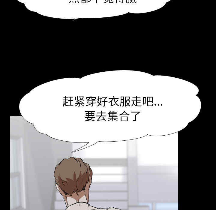 韩国漫画生存游戏韩漫_生存游戏-第36话在线免费阅读-韩国漫画-第25张图片