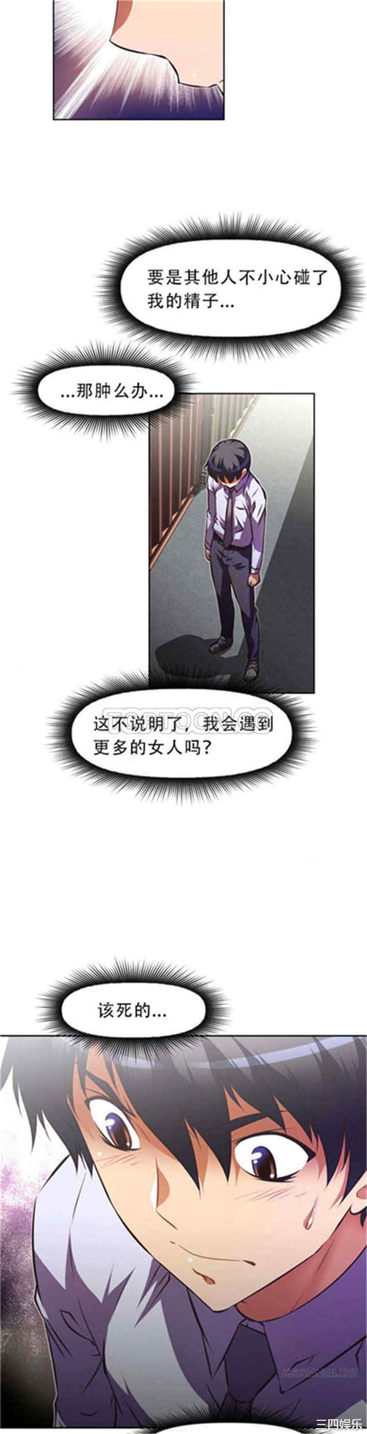 韩国漫画我的超级女友/本能觉醒韩漫_我的超级女友/本能觉醒-第80话在线免费阅读-韩国漫画-第22张图片