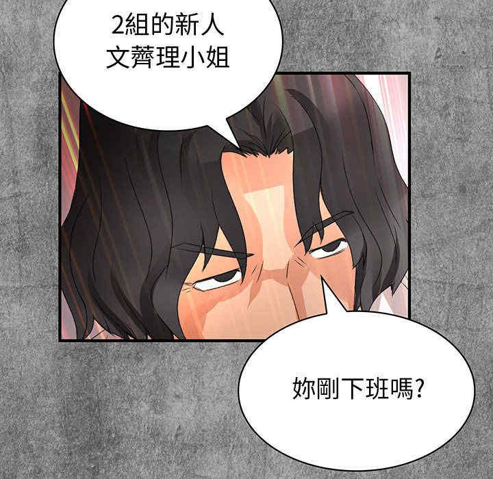 韩国漫画内衣社的菜鸟蓝荠理韩漫_内衣社的菜鸟蓝荠理-第25话在线免费阅读-韩国漫画-第8张图片