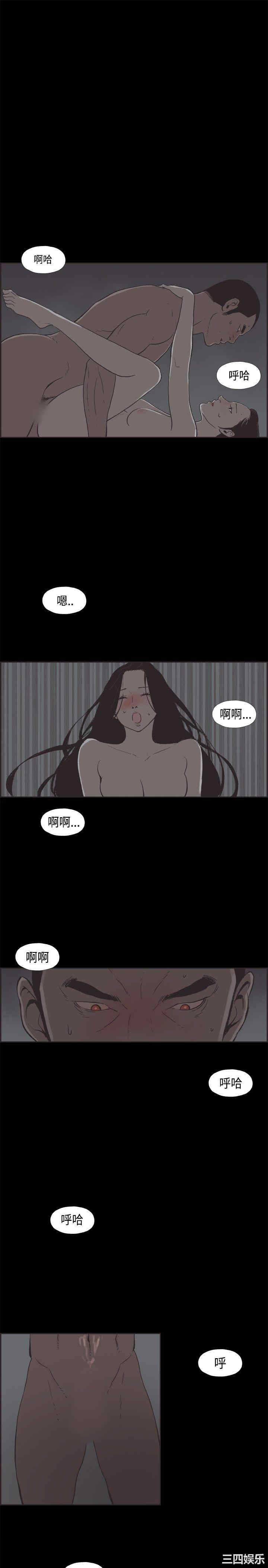 韩国漫画同居韩漫_同居-第34话在线免费阅读-韩国漫画-第6张图片