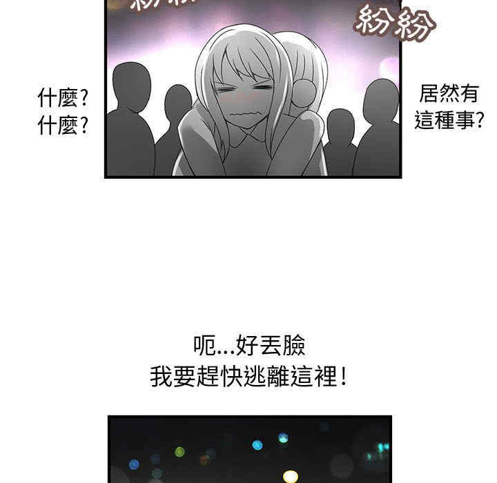 韩国漫画内衣社的菜鸟蓝荠理韩漫_内衣社的菜鸟蓝荠理-第11话在线免费阅读-韩国漫画-第53张图片