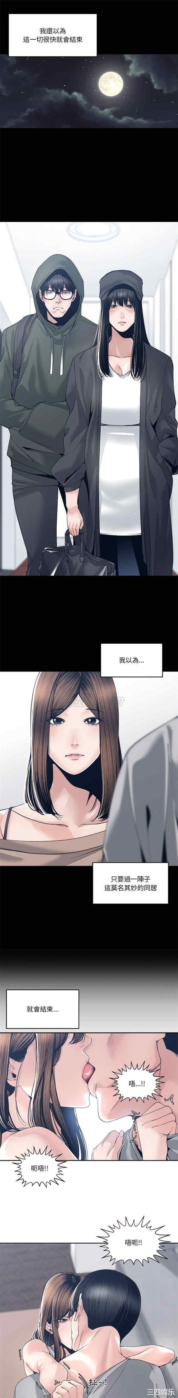 韩国漫画谁才是真爱/你才是真爱韩漫_谁才是真爱/你才是真爱-第28话在线免费阅读-韩国漫画-第3张图片