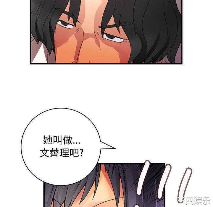 韩国漫画内衣社的菜鸟蓝荠理韩漫_内衣社的菜鸟蓝荠理-第18话在线免费阅读-韩国漫画-第52张图片