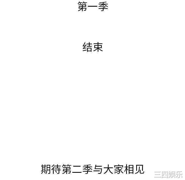 韩国漫画密室逃生韩漫_密室逃生-第24话在线免费阅读-韩国漫画-第100张图片