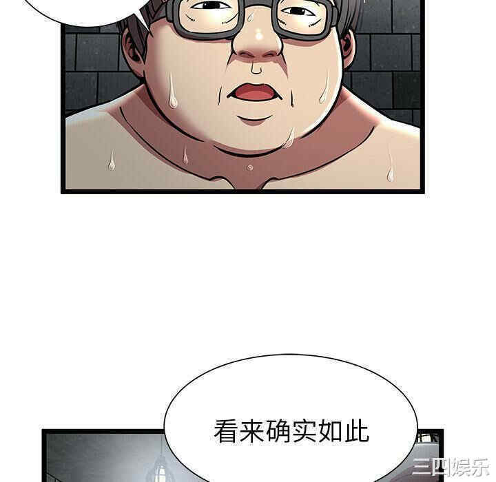 韩国漫画密室逃生韩漫_密室逃生-第5话在线免费阅读-韩国漫画-第76张图片