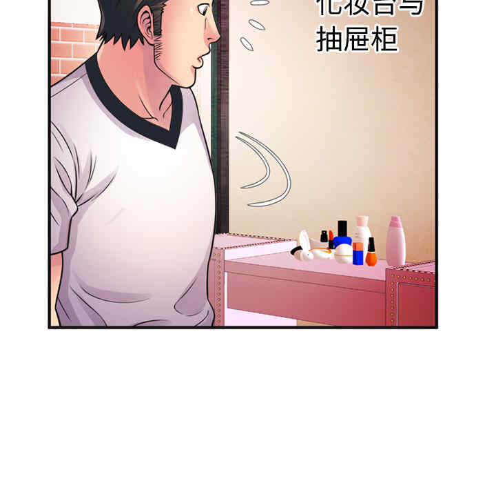 韩国漫画恋上闺蜜的爸爸韩漫_恋上闺蜜的爸爸-第10话在线免费阅读-韩国漫画-第59张图片