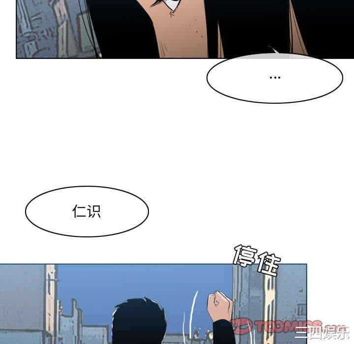 韩国漫画恶劣时代韩漫_恶劣时代-第15话在线免费阅读-韩国漫画-第82张图片