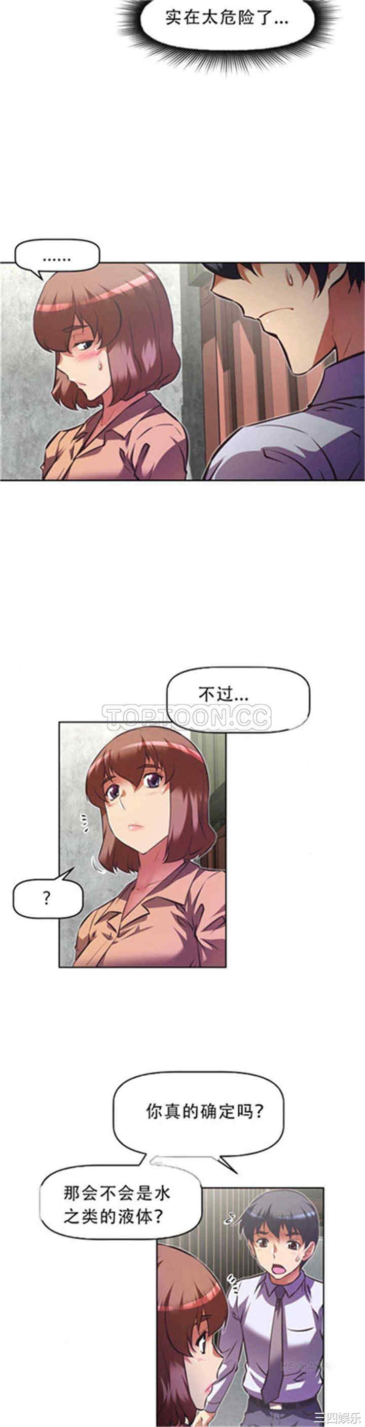 韩国漫画我的超级女友/本能觉醒韩漫_我的超级女友/本能觉醒-第80话在线免费阅读-韩国漫画-第23张图片