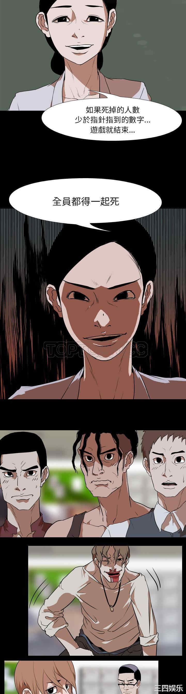 韩国漫画生存游戏韩漫_生存游戏-第41话在线免费阅读-韩国漫画-第6张图片