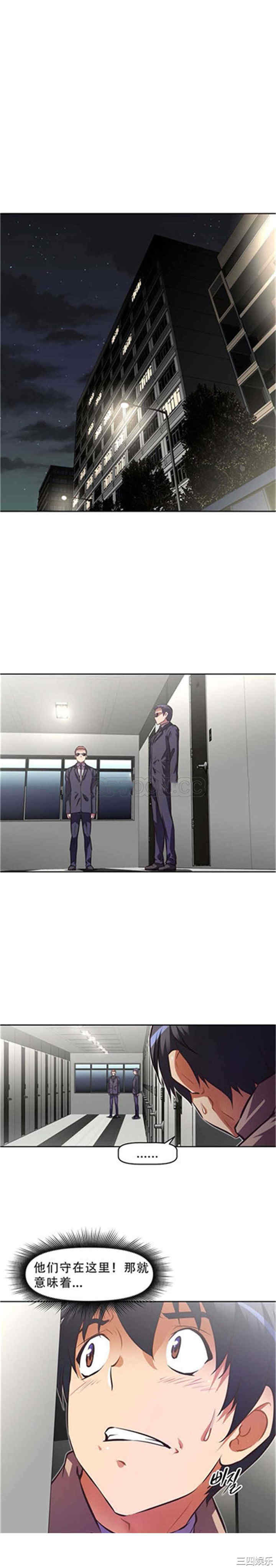 韩国漫画我的超级女友/本能觉醒韩漫_我的超级女友/本能觉醒-第107话在线免费阅读-韩国漫画-第1张图片