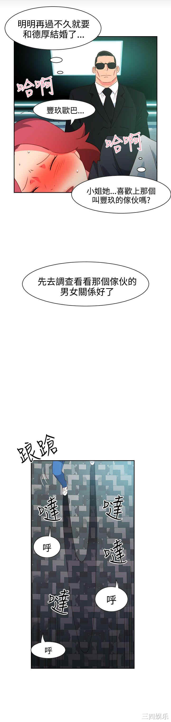 韩国漫画情欲灵药韩漫_情欲灵药-第44话在线免费阅读-韩国漫画-第12张图片