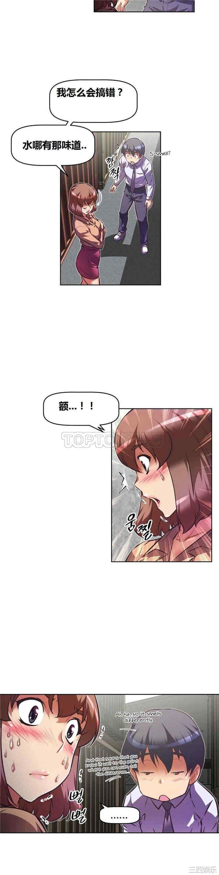 韩国漫画我的超级女友/本能觉醒韩漫_我的超级女友/本能觉醒-第80话在线免费阅读-韩国漫画-第24张图片