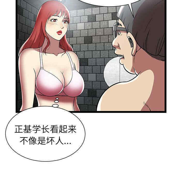 韩国漫画密室逃生韩漫_密室逃生-第5话在线免费阅读-韩国漫画-第77张图片