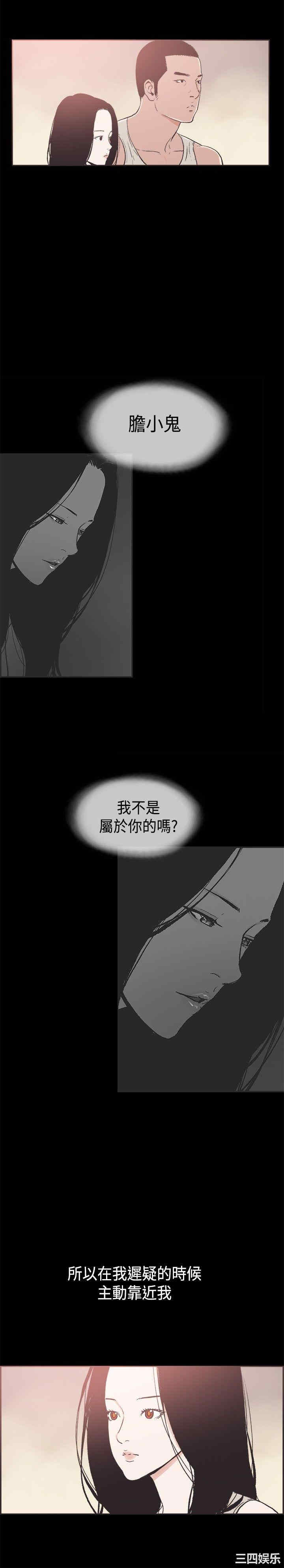 韩国漫画同居韩漫_同居-第34话在线免费阅读-韩国漫画-第10张图片