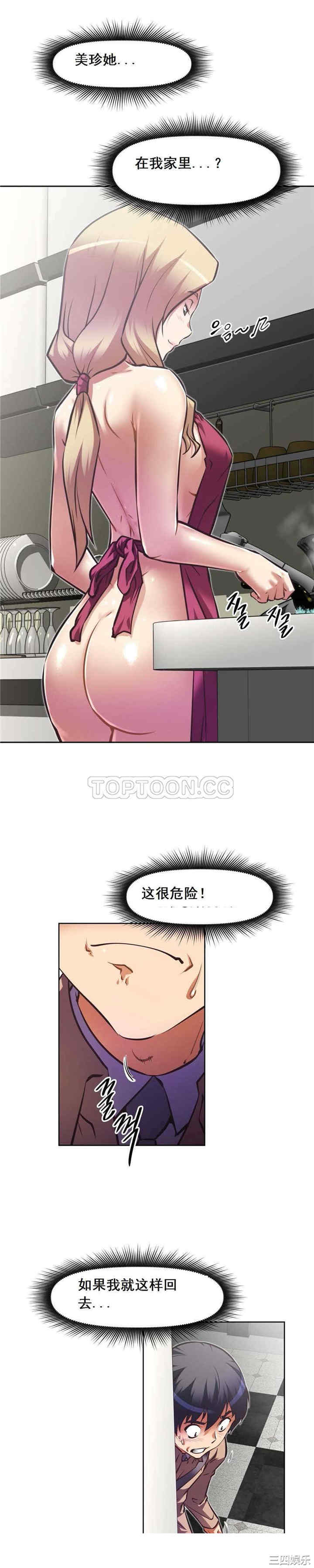 韩国漫画我的超级女友/本能觉醒韩漫_我的超级女友/本能觉醒-第107话在线免费阅读-韩国漫画-第2张图片