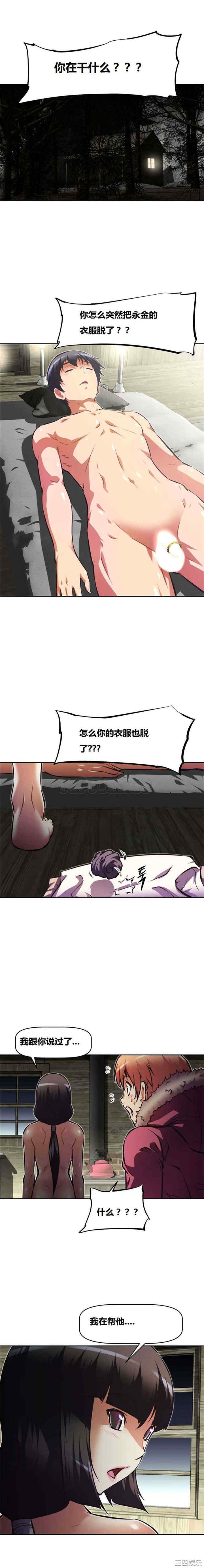 韩国漫画我的超级女友/本能觉醒韩漫_我的超级女友/本能觉醒-第67话在线免费阅读-韩国漫画-第12张图片