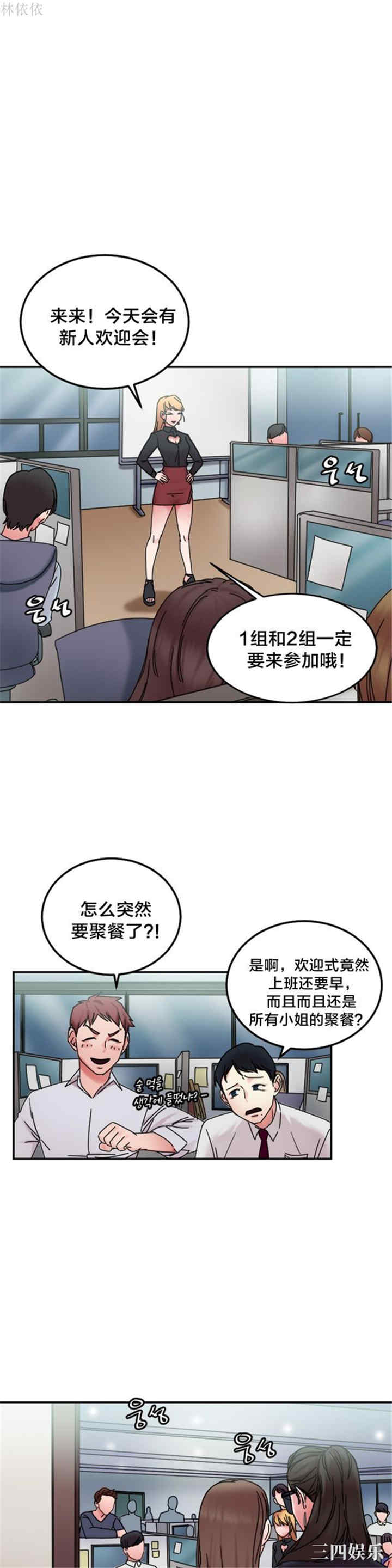 韩国漫画情趣绳子韩漫_情趣绳子-第10话在线免费阅读-韩国漫画-第3张图片