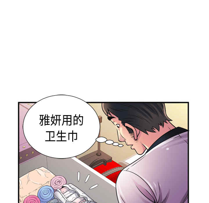 韩国漫画恋上闺蜜的爸爸韩漫_恋上闺蜜的爸爸-第10话在线免费阅读-韩国漫画-第61张图片