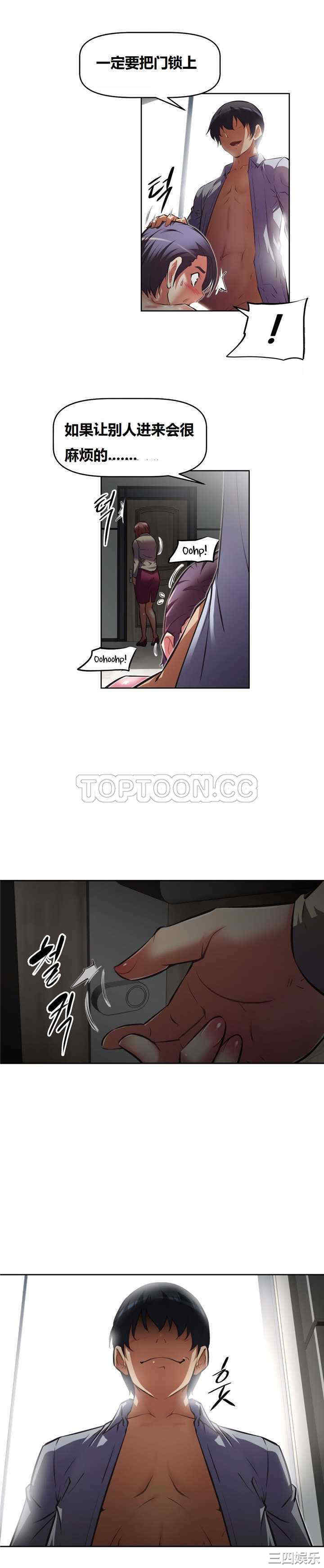 韩国漫画我的超级女友/本能觉醒韩漫_我的超级女友/本能觉醒-第126话在线免费阅读-韩国漫画-第35张图片