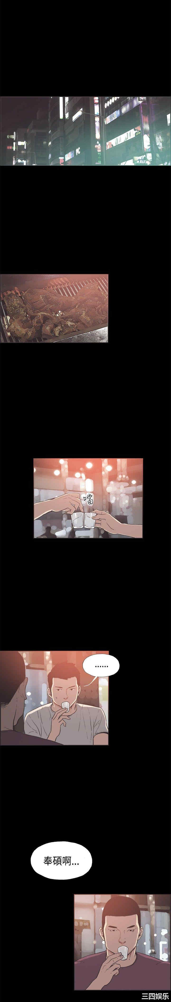韩国漫画同居韩漫_同居-第34话在线免费阅读-韩国漫画-第12张图片