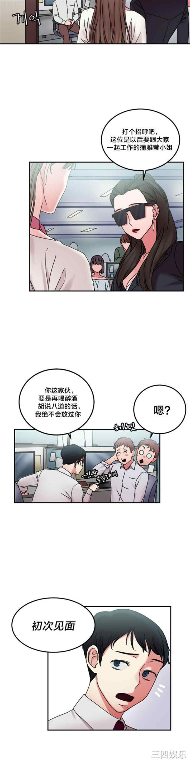 韩国漫画情趣绳子韩漫_情趣绳子-第10话在线免费阅读-韩国漫画-第4张图片