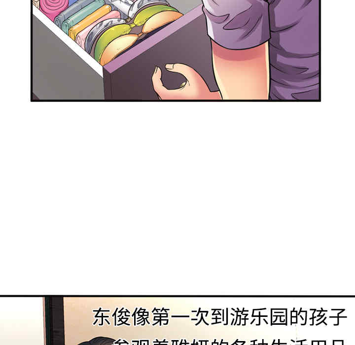 韩国漫画恋上闺蜜的爸爸韩漫_恋上闺蜜的爸爸-第10话在线免费阅读-韩国漫画-第62张图片