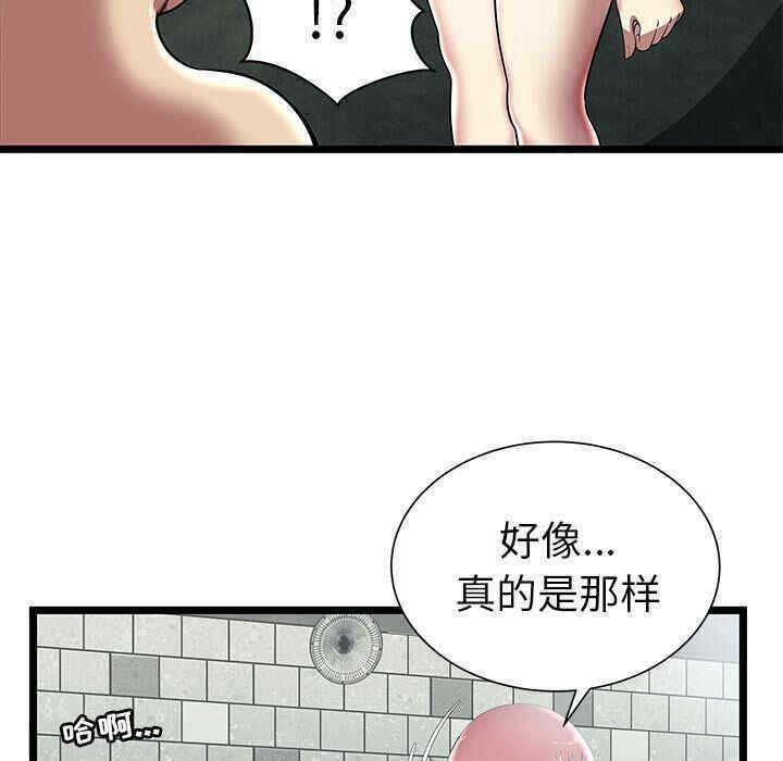 韩国漫画密室逃生韩漫_密室逃生-第5话在线免费阅读-韩国漫画-第79张图片