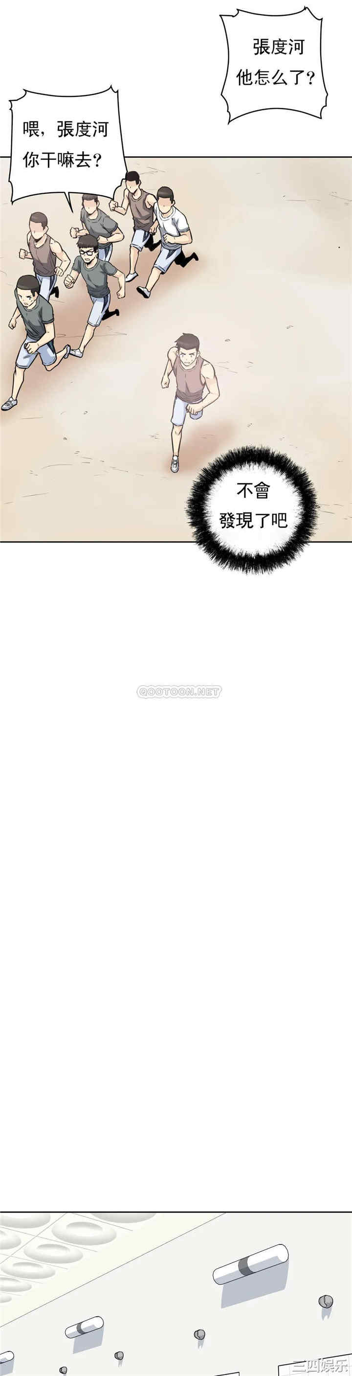 韩国漫画探视韩漫_探视-第7话在线免费阅读-韩国漫画-第22张图片