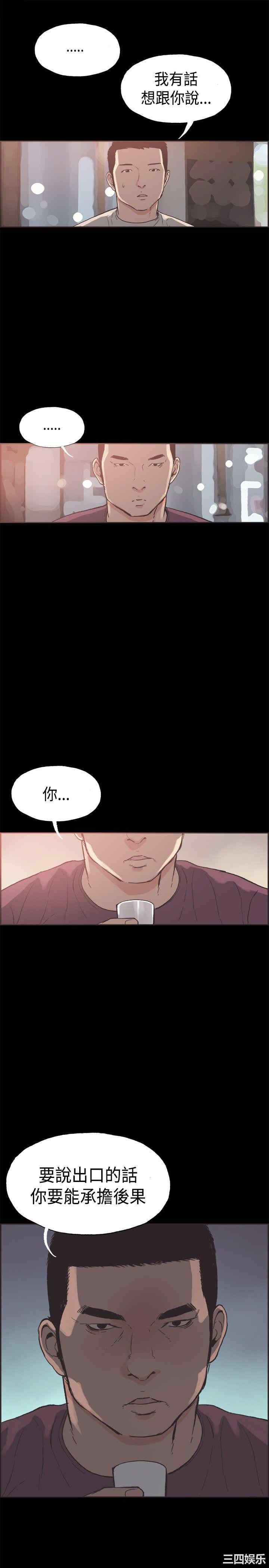 韩国漫画同居韩漫_同居-第34话在线免费阅读-韩国漫画-第13张图片
