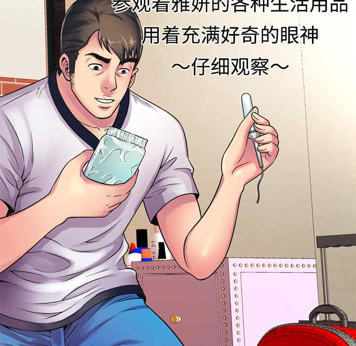 韩国漫画恋上闺蜜的爸爸韩漫_恋上闺蜜的爸爸-第10话在线免费阅读-韩国漫画-第63张图片