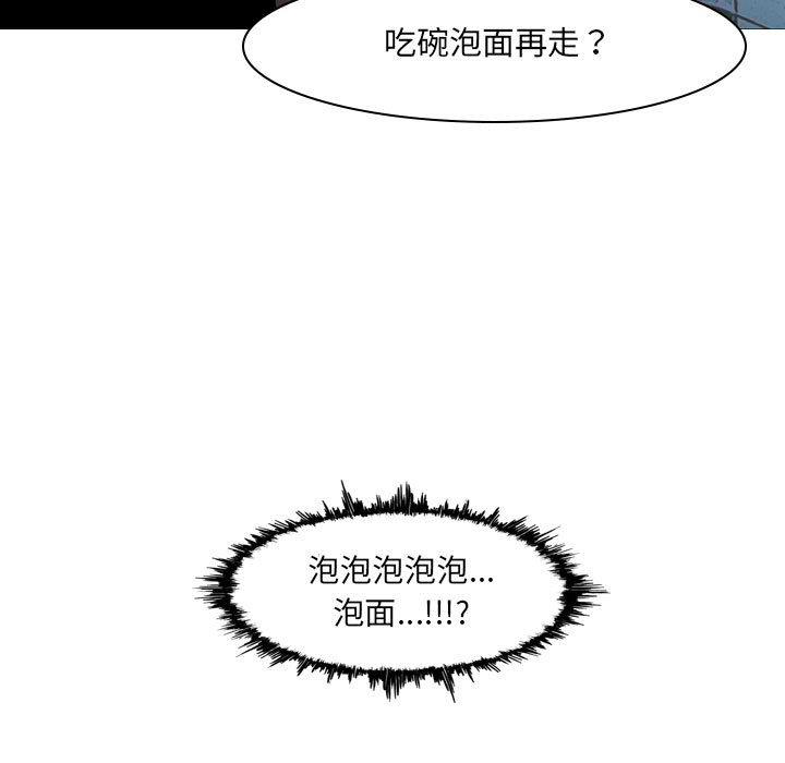 韩国漫画恶劣时代韩漫_恶劣时代-第15话在线免费阅读-韩国漫画-第85张图片