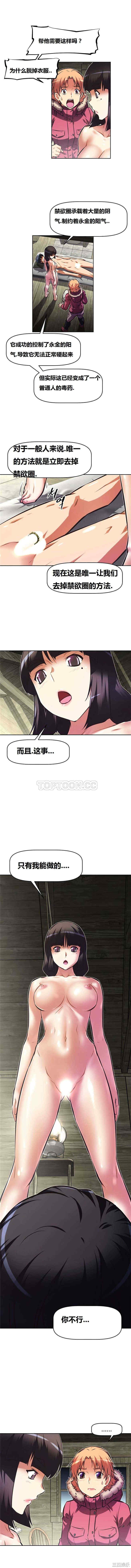 韩国漫画我的超级女友/本能觉醒韩漫_我的超级女友/本能觉醒-第67话在线免费阅读-韩国漫画-第13张图片