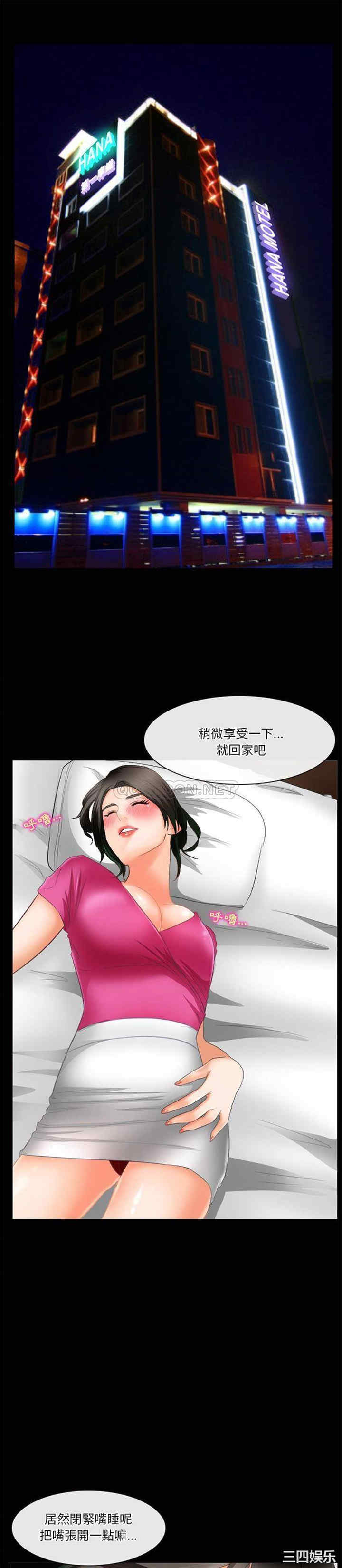 韩国漫画徘徊的心动/爱情扑朔迷离韩漫_徘徊的心动/爱情扑朔迷离-第29话在线免费阅读-韩国漫画-第1张图片