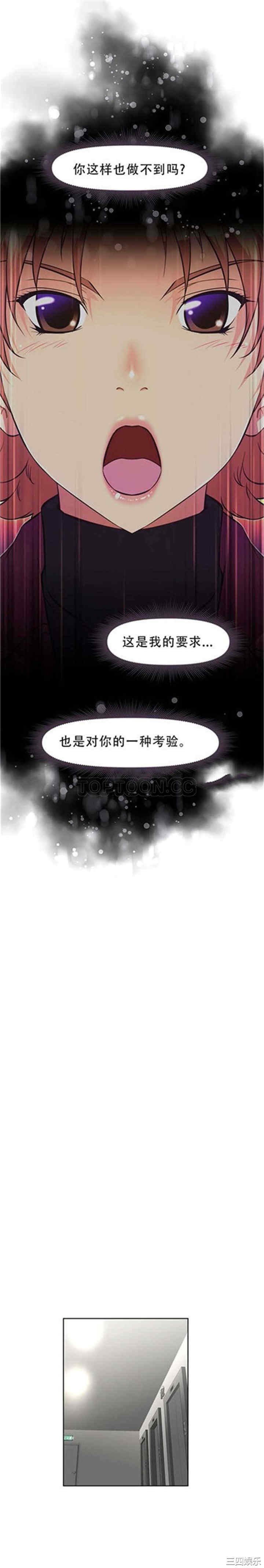 韩国漫画我的超级女友/本能觉醒韩漫_我的超级女友/本能觉醒-第107话在线免费阅读-韩国漫画-第4张图片