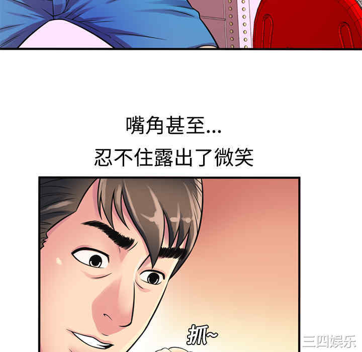 韩国漫画恋上闺蜜的爸爸韩漫_恋上闺蜜的爸爸-第10话在线免费阅读-韩国漫画-第64张图片