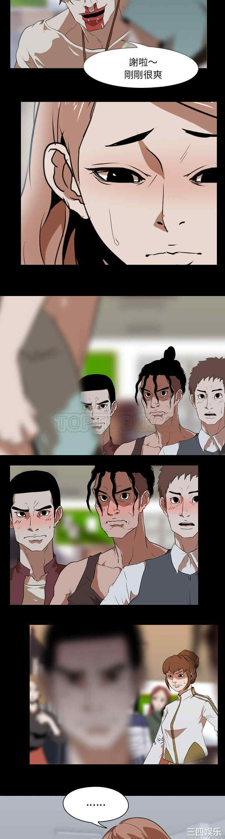 韩国漫画生存游戏韩漫_生存游戏-第41话在线免费阅读-韩国漫画-第9张图片