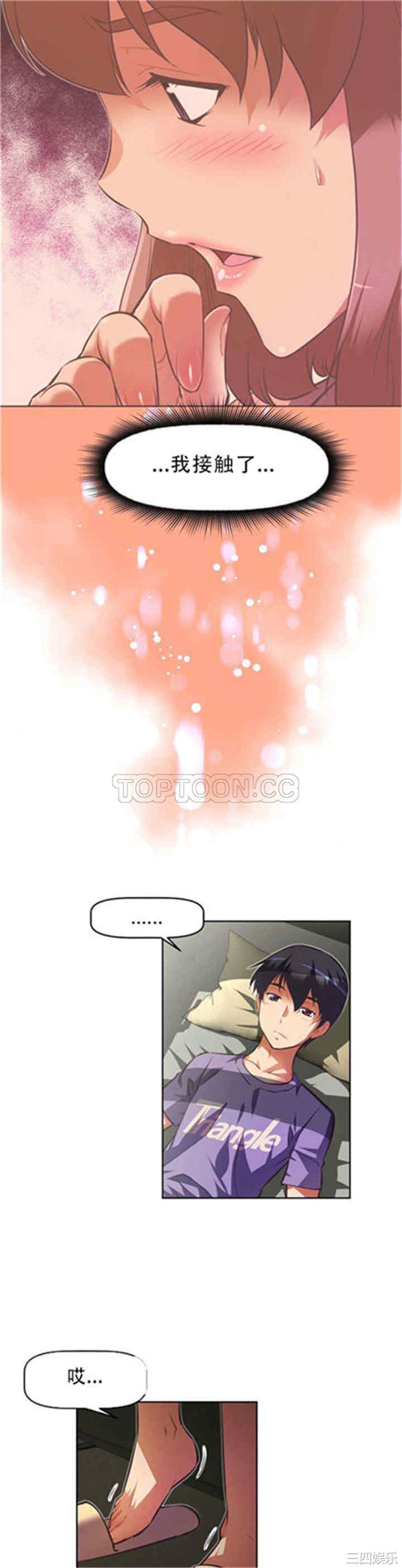 韩国漫画我的超级女友/本能觉醒韩漫_我的超级女友/本能觉醒-第80话在线免费阅读-韩国漫画-第27张图片