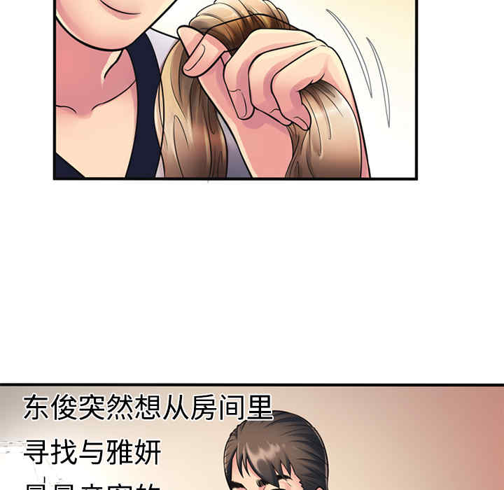 韩国漫画恋上闺蜜的爸爸韩漫_恋上闺蜜的爸爸-第10话在线免费阅读-韩国漫画-第65张图片