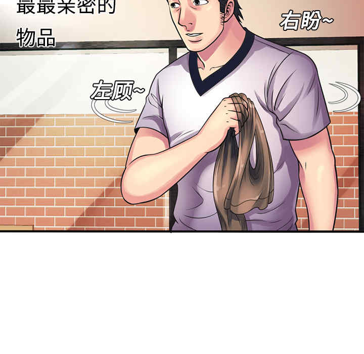 韩国漫画恋上闺蜜的爸爸韩漫_恋上闺蜜的爸爸-第10话在线免费阅读-韩国漫画-第66张图片