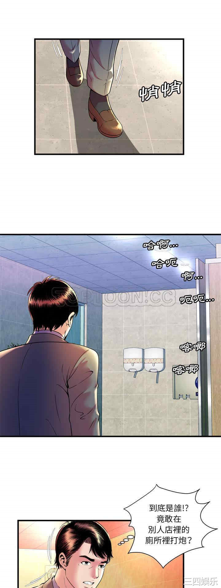 韩国漫画恋上闺蜜的爸爸韩漫_恋上闺蜜的爸爸-第63话在线免费阅读-韩国漫画-第30张图片