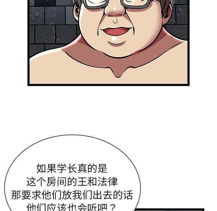 韩国漫画密室逃生韩漫_密室逃生-第5话在线免费阅读-韩国漫画-第83张图片
