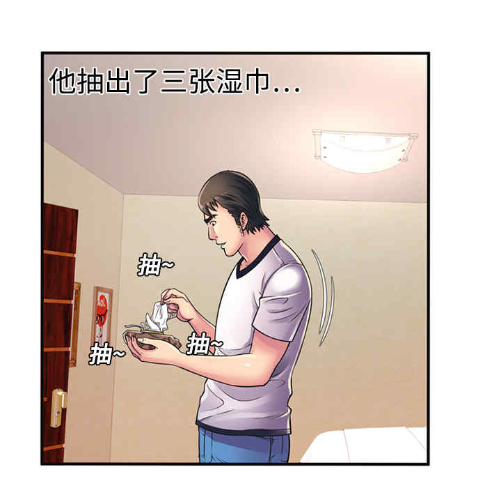 韩国漫画恋上闺蜜的爸爸韩漫_恋上闺蜜的爸爸-第10话在线免费阅读-韩国漫画-第67张图片