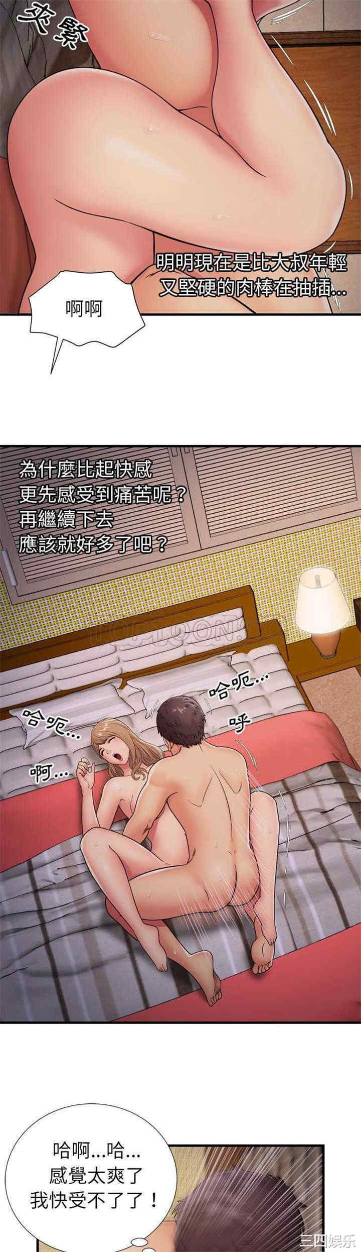 韩国漫画恋上闺蜜的爸爸韩漫_恋上闺蜜的爸爸-第31话在线免费阅读-韩国漫画-第20张图片