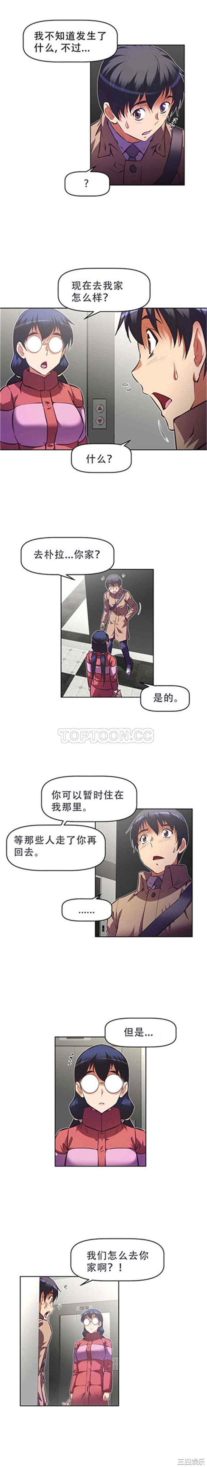 韩国漫画我的超级女友/本能觉醒韩漫_我的超级女友/本能觉醒-第107话在线免费阅读-韩国漫画-第6张图片