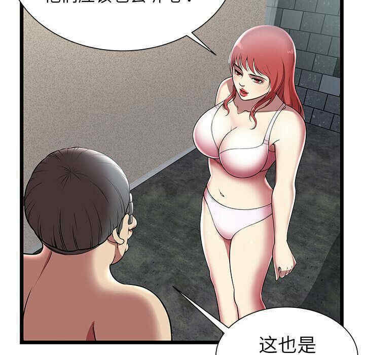 韩国漫画密室逃生韩漫_密室逃生-第5话在线免费阅读-韩国漫画-第84张图片