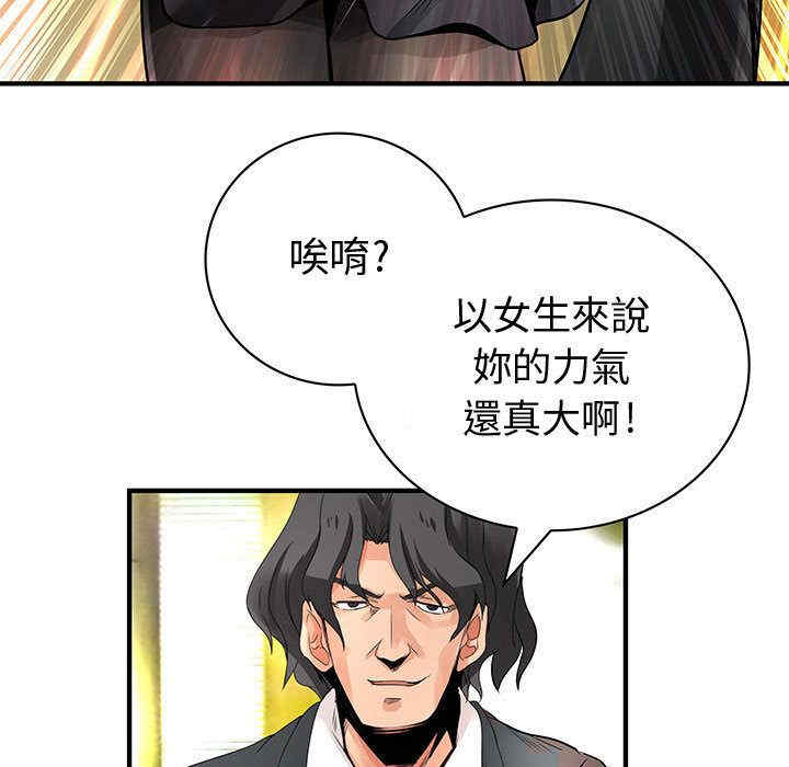 韩国漫画内衣社的菜鸟蓝荠理韩漫_内衣社的菜鸟蓝荠理-第25话在线免费阅读-韩国漫画-第21张图片