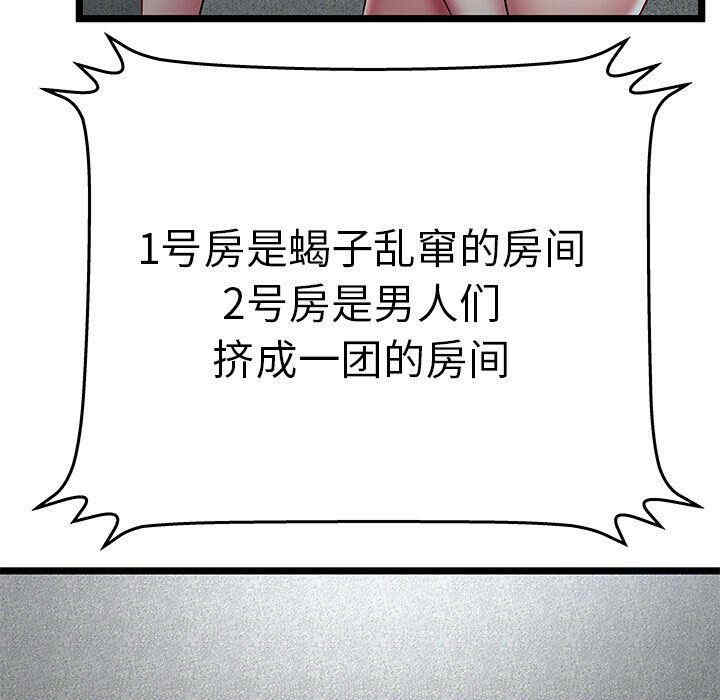 韩国漫画密室逃生韩漫_密室逃生-第16话在线免费阅读-韩国漫画-第67张图片