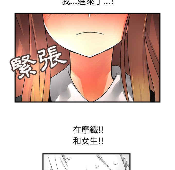 韩国漫画内衣社的菜鸟蓝荠理韩漫_内衣社的菜鸟蓝荠理-第11话在线免费阅读-韩国漫画-第67张图片