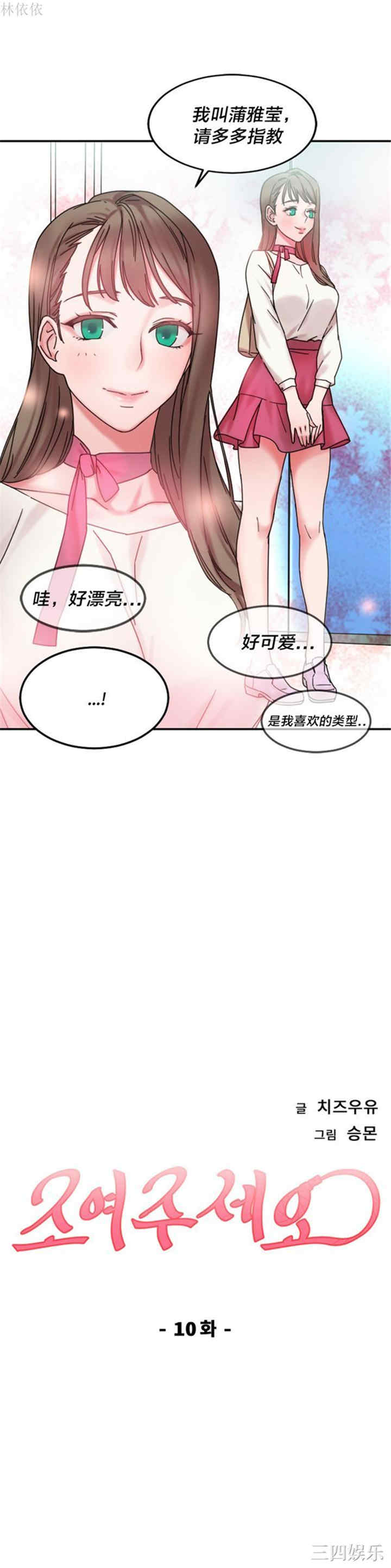 韩国漫画情趣绳子韩漫_情趣绳子-第10话在线免费阅读-韩国漫画-第5张图片